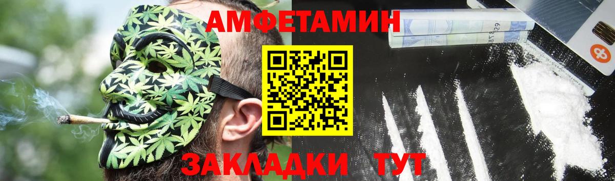 АМФЕТАМИН Premium  АМФ  АМФ  Новороссийск  Вход с VPN 
