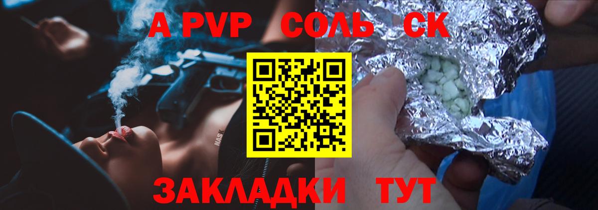 A PVP мука Новороссийск