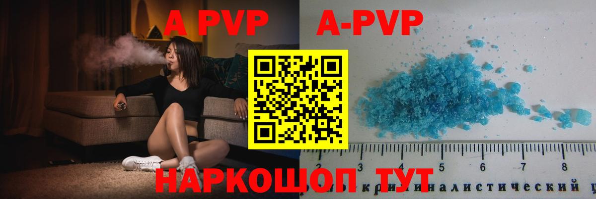 APVP Crystall  Alpha-PVP  цена   Новороссийск  APVP кристаллы  Вход с VPN 