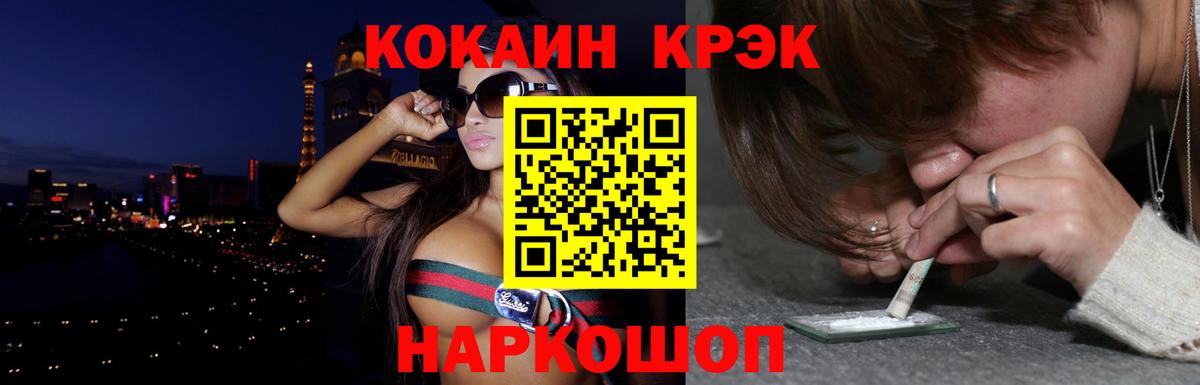 Кокаин Columbia  Вход с VPN  КОКАИН Эквадор  Новороссийск 