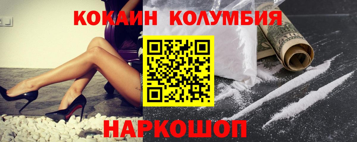 Кокаин Перу Новороссийск