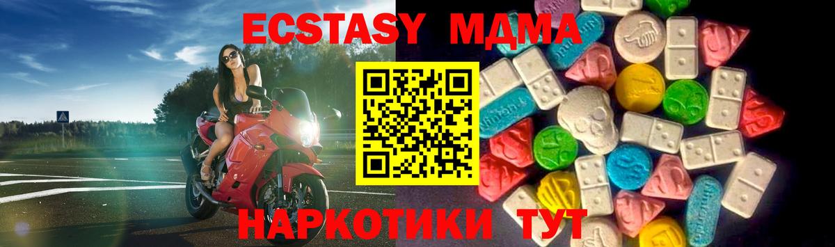 ЭКСТАЗИ  Экстази mix  Вход с VPN  Новороссийск 