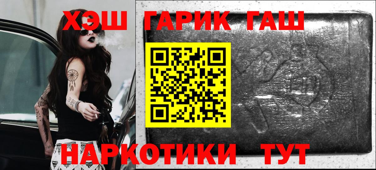 ГАШИШ Premium  Гашиш ice o lator  Вход с VPN  Новороссийск 