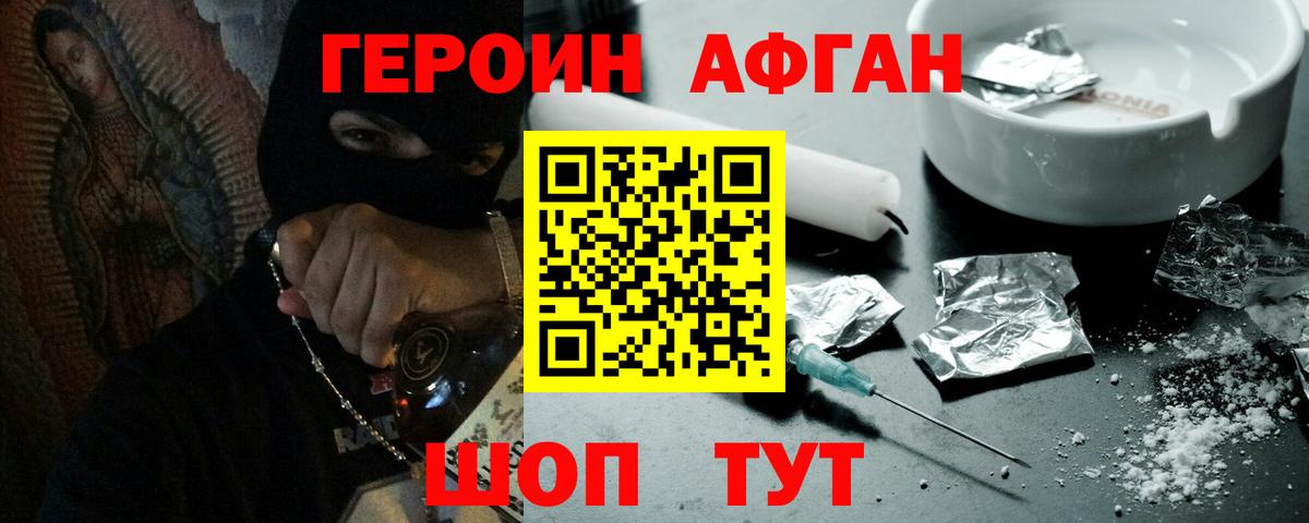 Героин гречка Новороссийск