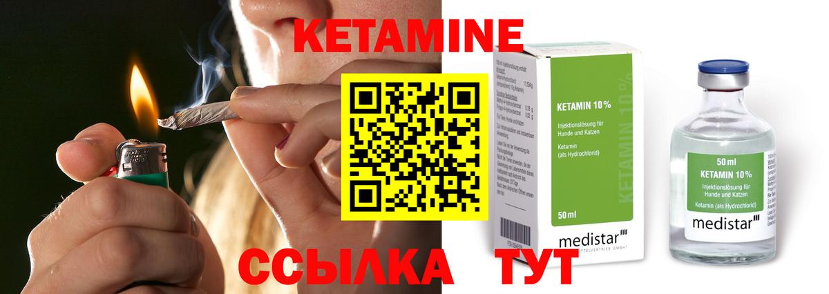Новороссийск  Кетамин VHQ  дарк нет телеграм  Вход с VPN 
