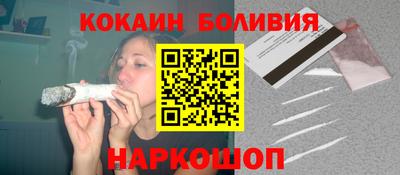 кокаин перу Сланцы