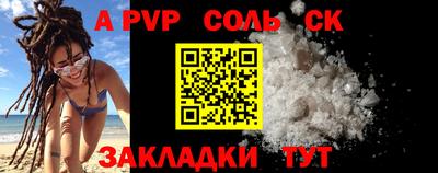 винт Славгород
