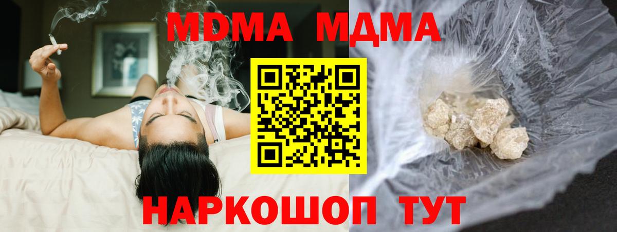 МДМА VHQ Новороссийск