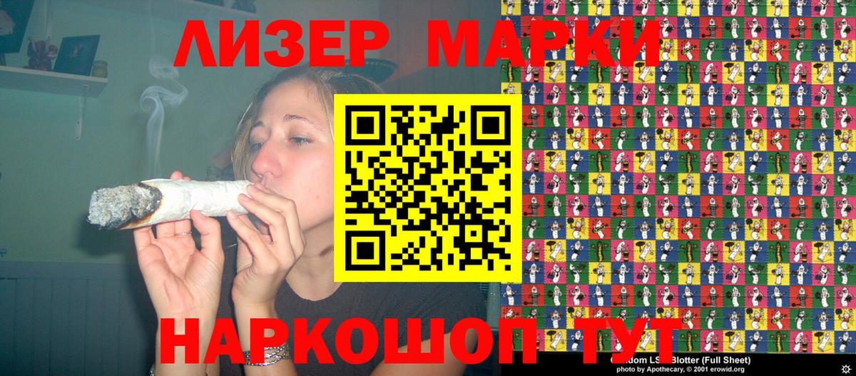 наркошоп  Вход с VPN  Новороссийск  Марки 25I-NBOMe 1500мкг 
