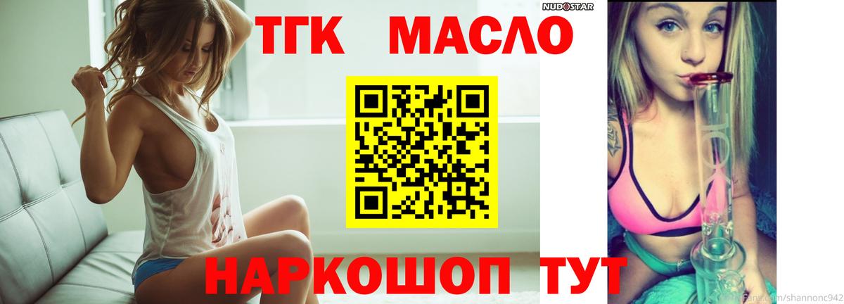 Дистиллят ТГК гашишное масло    ссылка  Новороссийск  Вход с VPN 