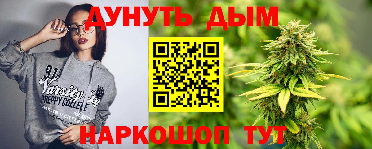 МАРИХУАНА MAZAR  МАРИХУАНА AK-47  Новороссийск  Вход с VPN 